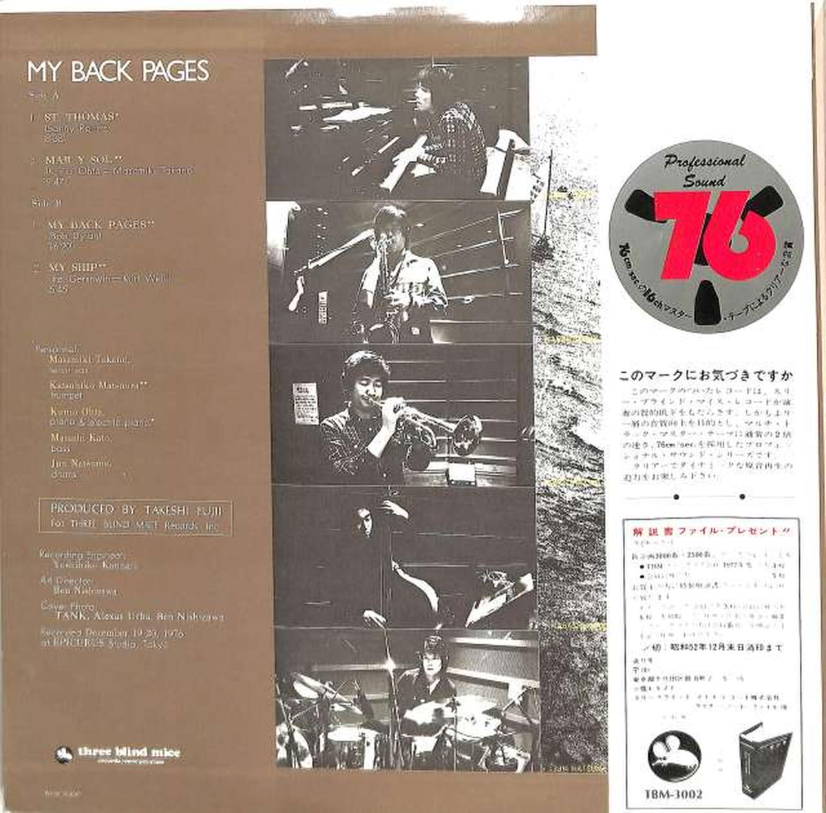 Three Blind Mice Kunihiko Ota Quintet 'Our Youth' TBM3002