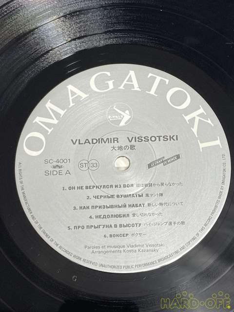 － LP Record SC-4001~2 / Song of the Earth
