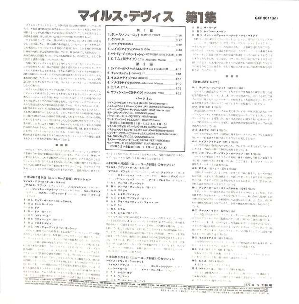 King Miles Davis "Miles Davis Collection 1" GXF-3011