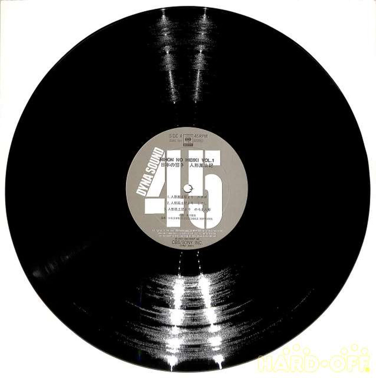CBS Sony Japanese Sounds VOL.1 'Ningyo Fudoki' 28AG-164 45rpm