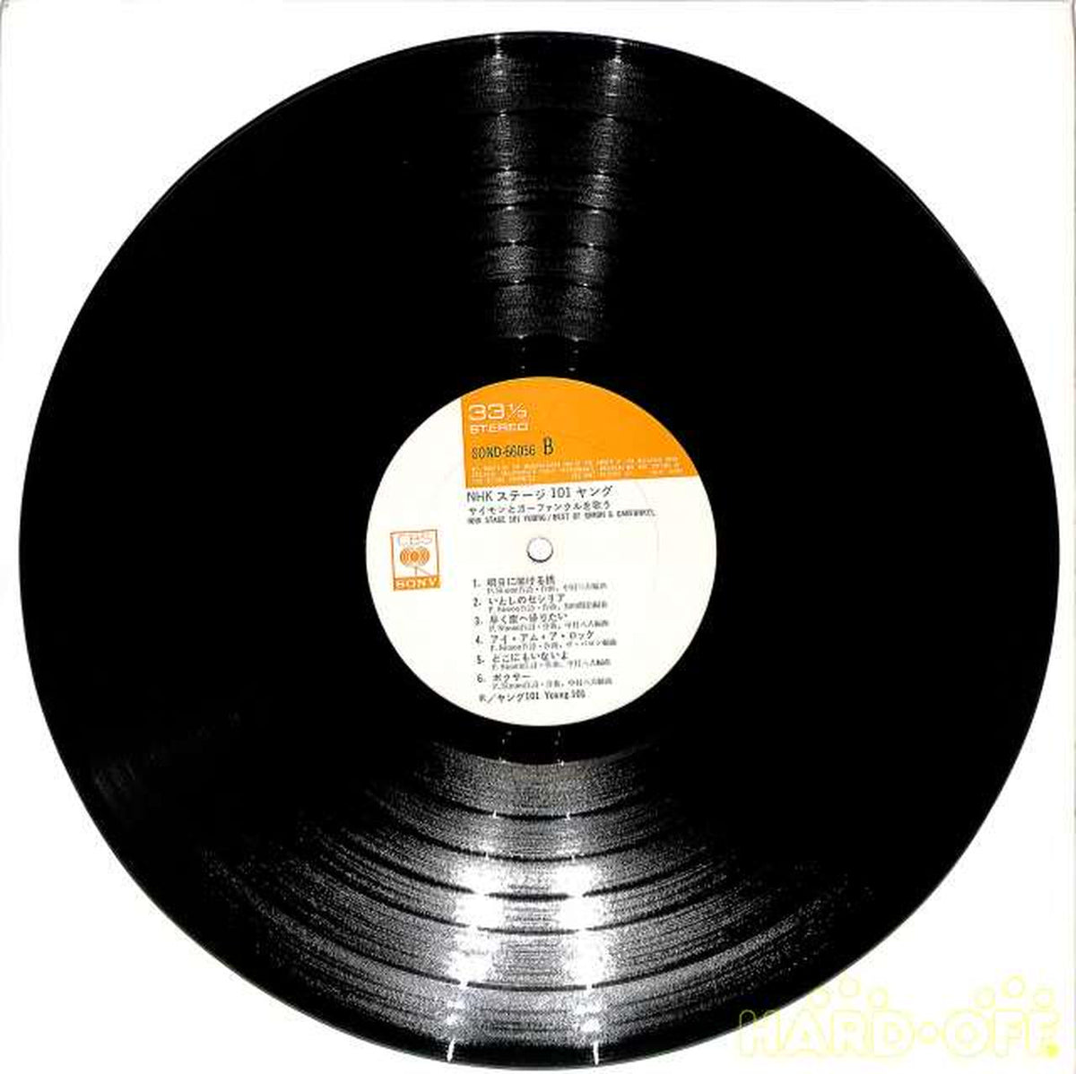CBS Sony Stage 101 Young (singing Simon and Garfunkel) SOND66056