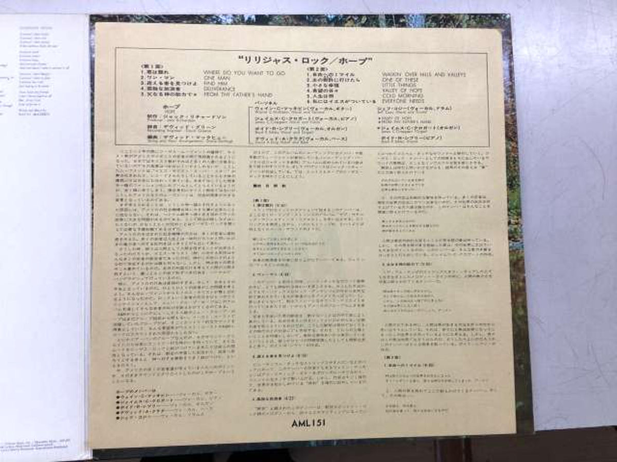 HOPE LP AML-151 Sample Disc HOPE