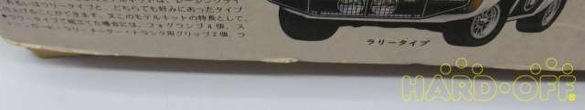 Grip 1/20 Silvia LSE-X (Motorized Kit) [1101] - Banzai Thrifting | BanzaiHobby