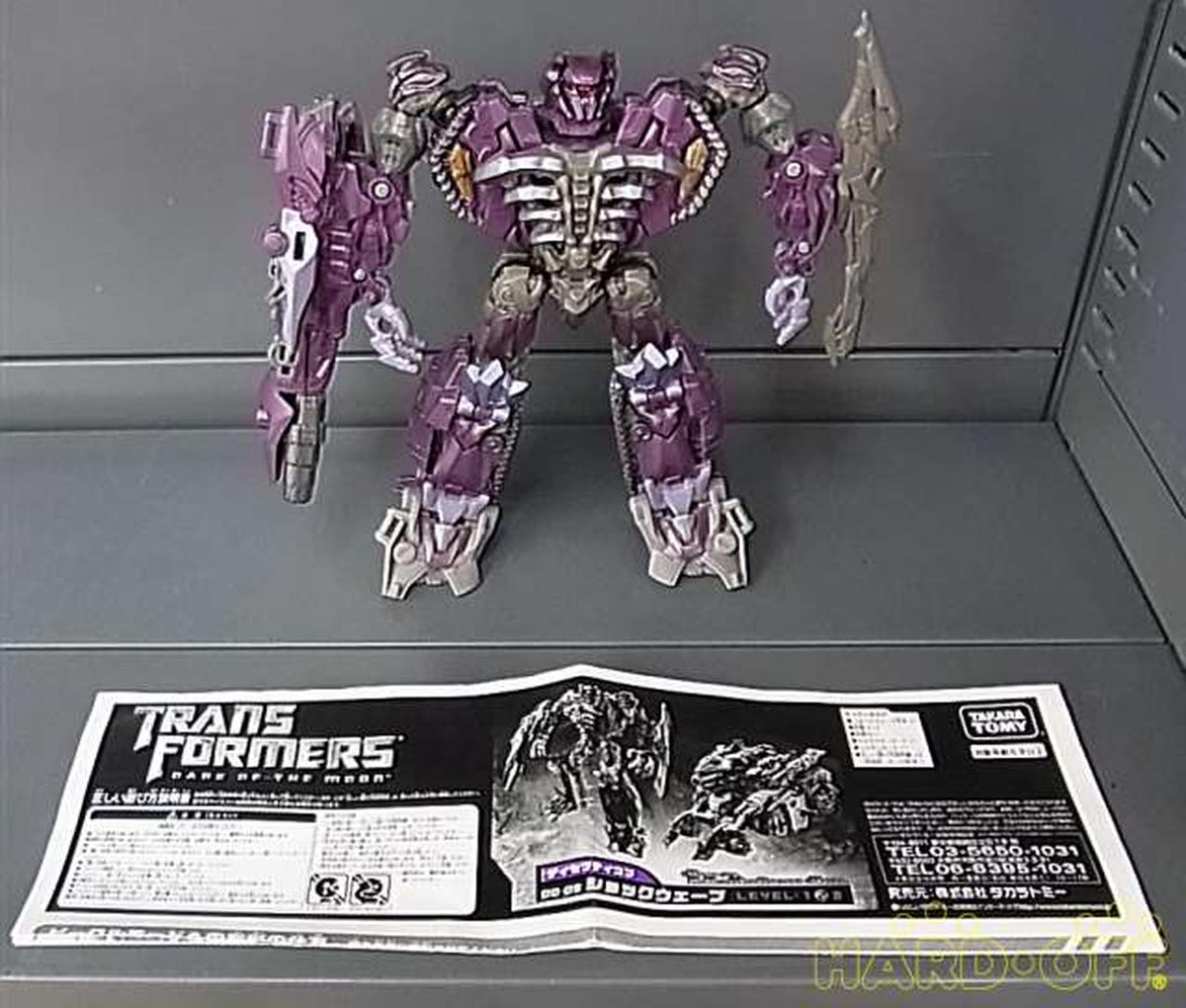 TAKARA TOMY Robot Soft Vinyl Figure Shockwave - TAKARA TOMY Banzai Hobby