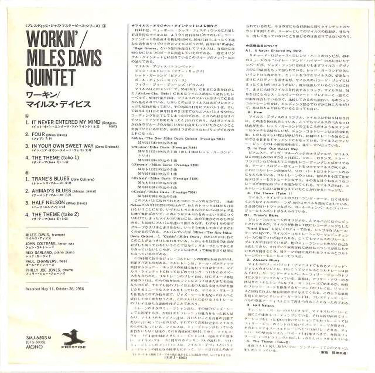 Victor Miles Davis "Walkin" SMJ-6503