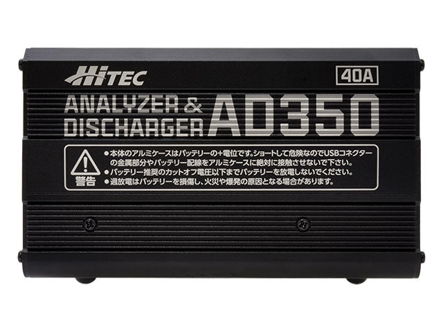 Hitec 44326 Analyzer & Discharger AD350 - BanzaiHobby