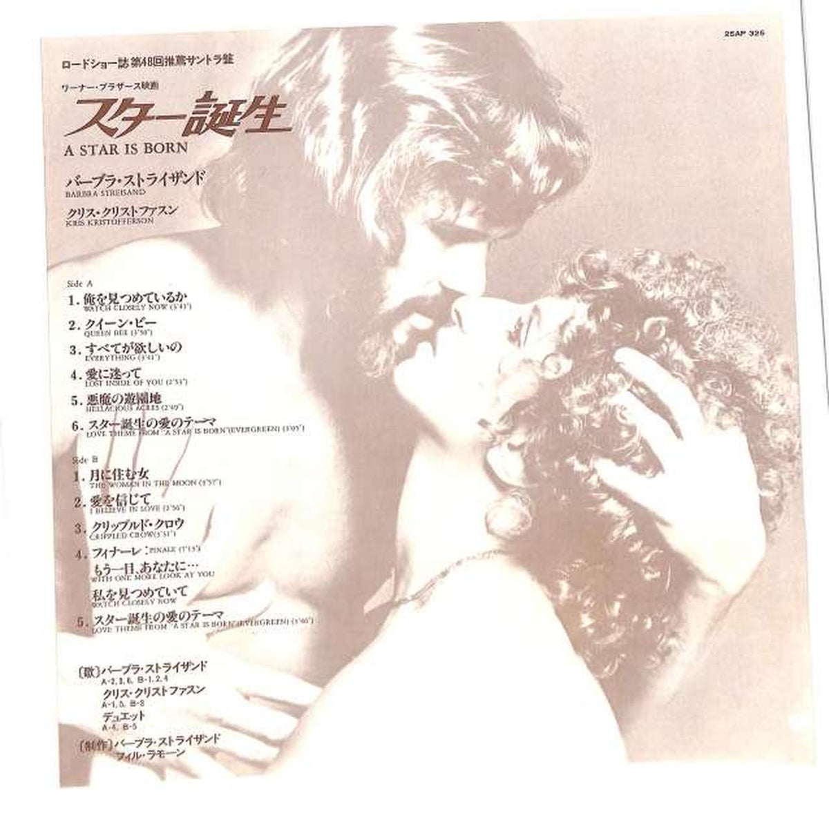CBS Sony Soundtrack "Star Birth" 25AP325
