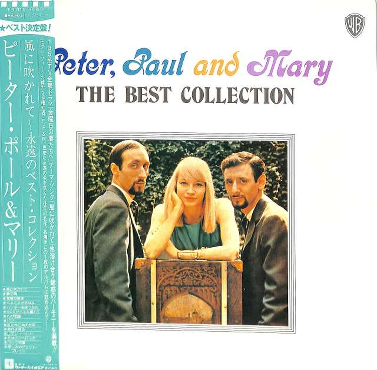Warner Pioneer Peter Paul & Mary "Eternal Best Collection" P-11313