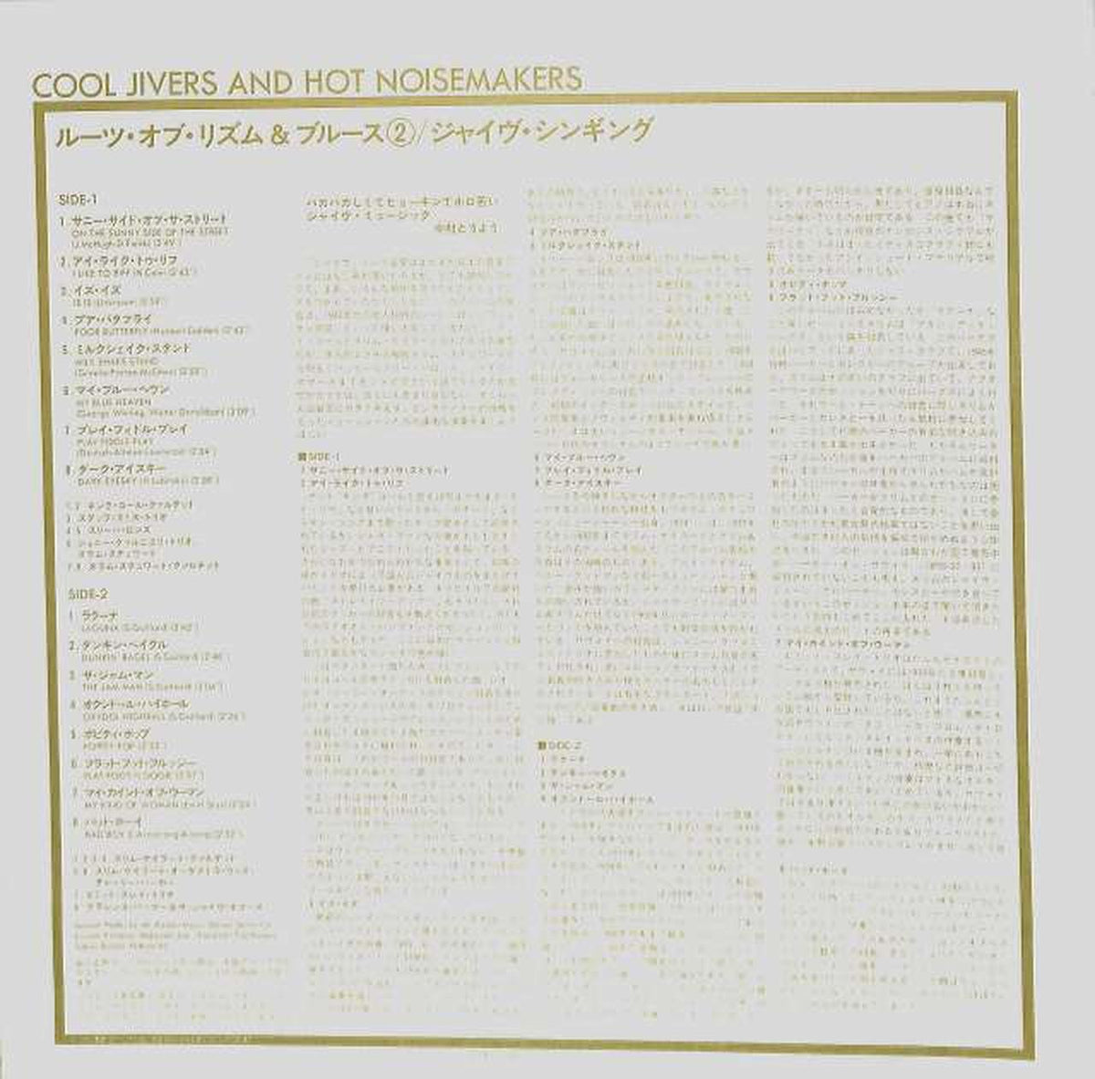 Nippon Phonogram Roots of Rhythm & Blues (2) 22RS-22