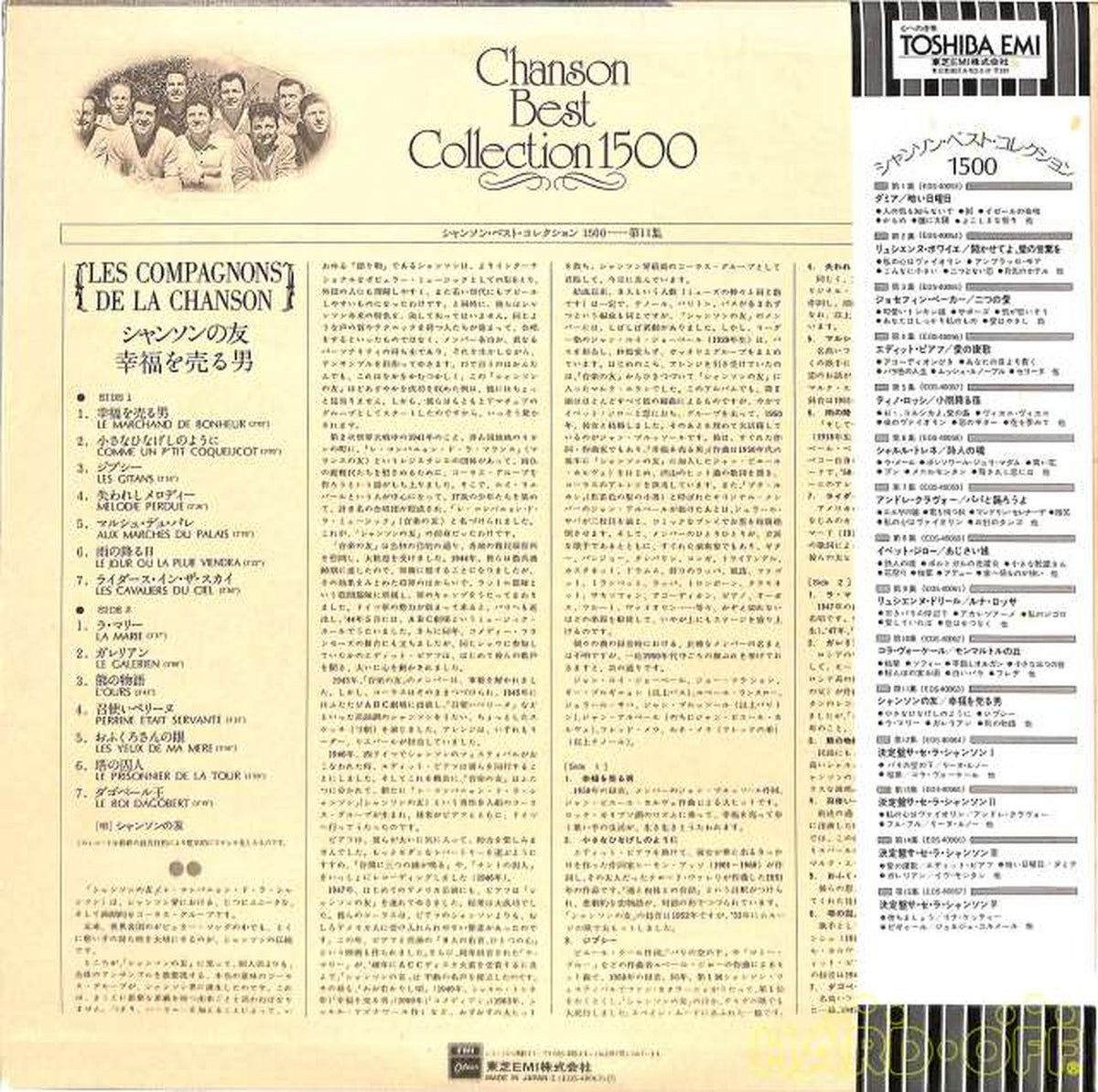 Toshiba EMI Chanson no Tomo 'The Man Who Sells Happiness' EOS-40063