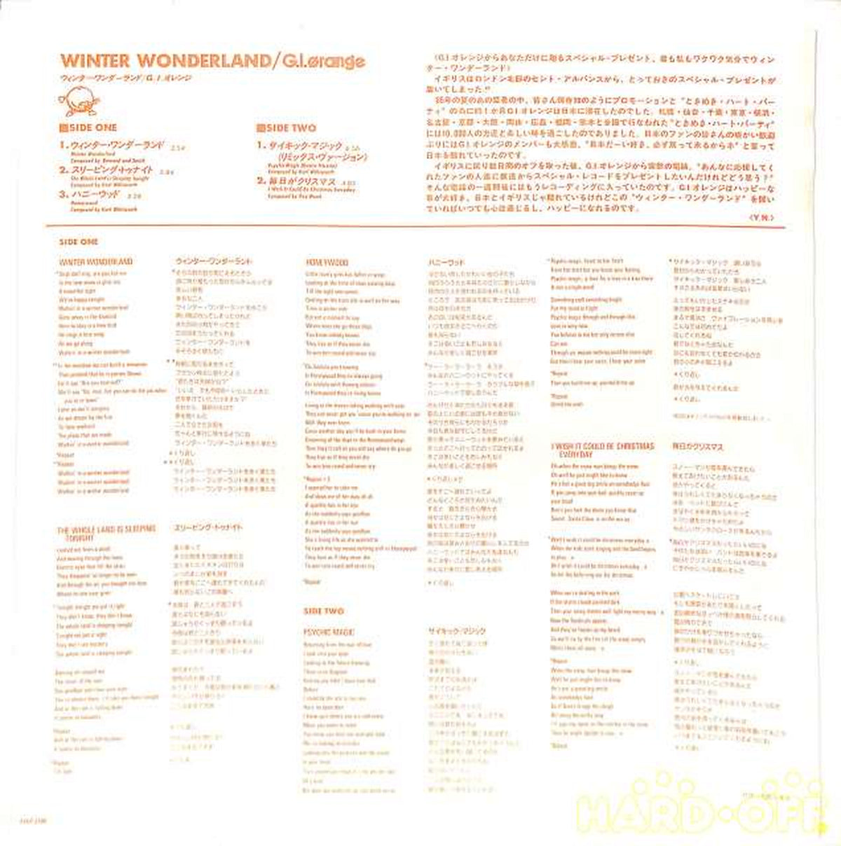 CBS Sony G.I. Orange 'Winter Wonderland' 23AP3100