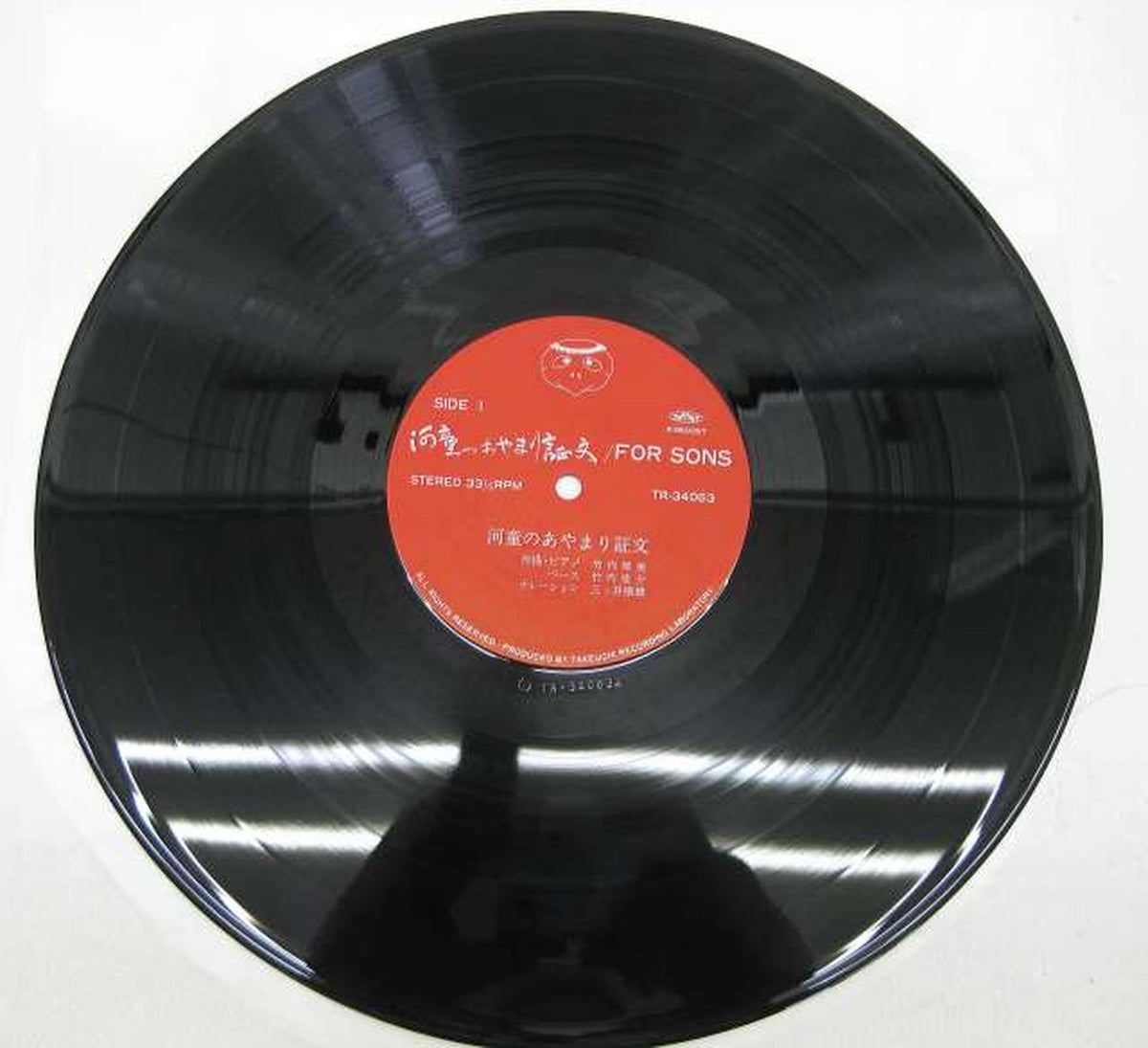 Takeuchi Recording Laboratory Harumi Takeuchi / Certificate of Apology for Kappa Harumi Takeuchi / Certificate of Apology for Kappa