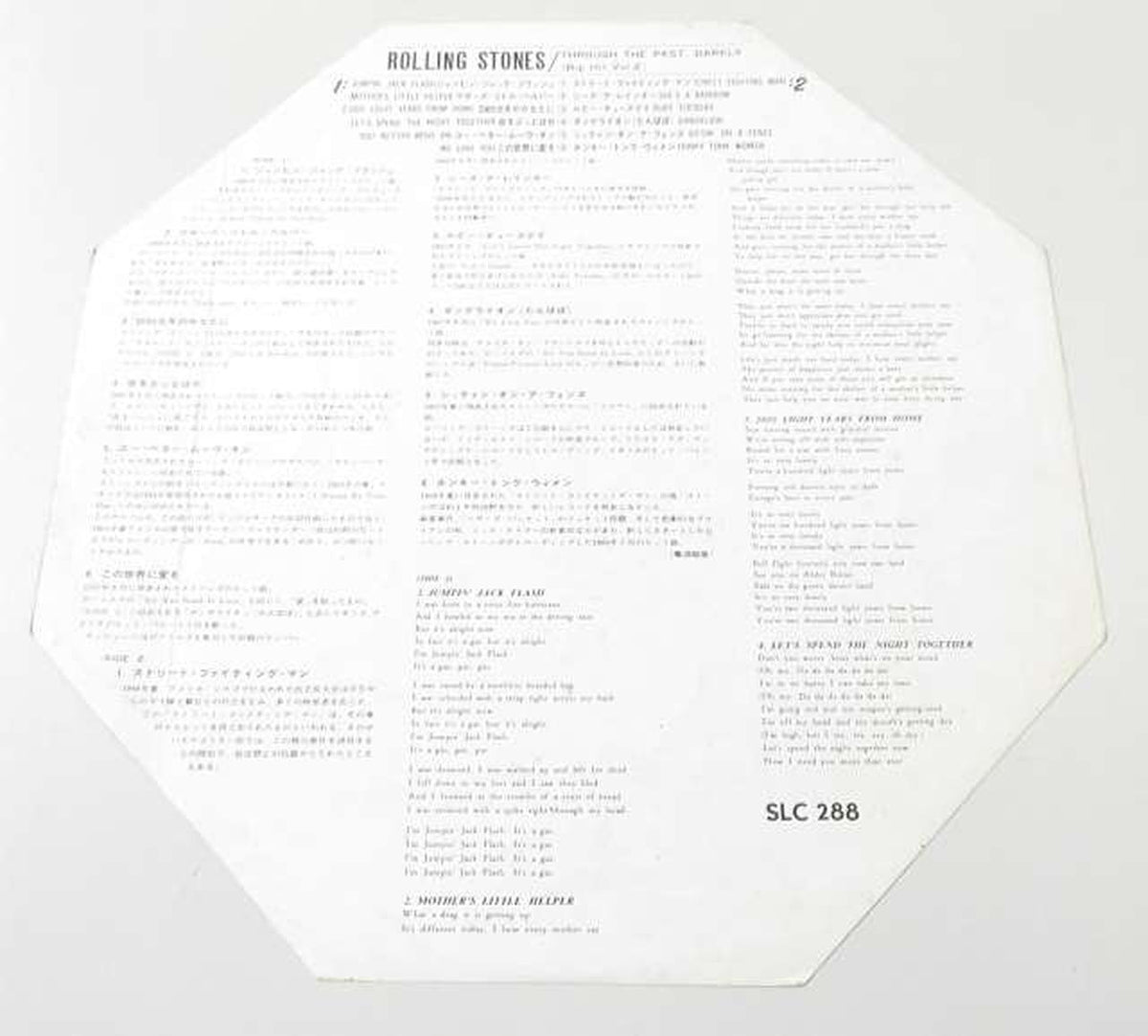 KING RECORD A piece with a distinctive jacket: SLC-288