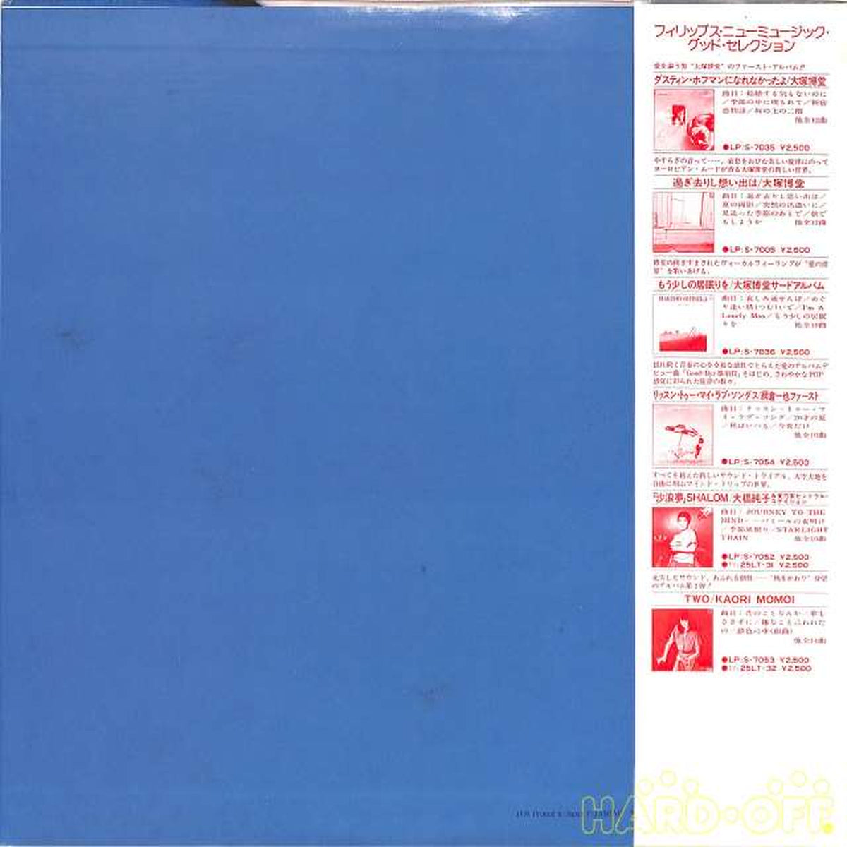 Nippon Phonogram Hirodo Otsuka "LOVE IS GONE" S-7066