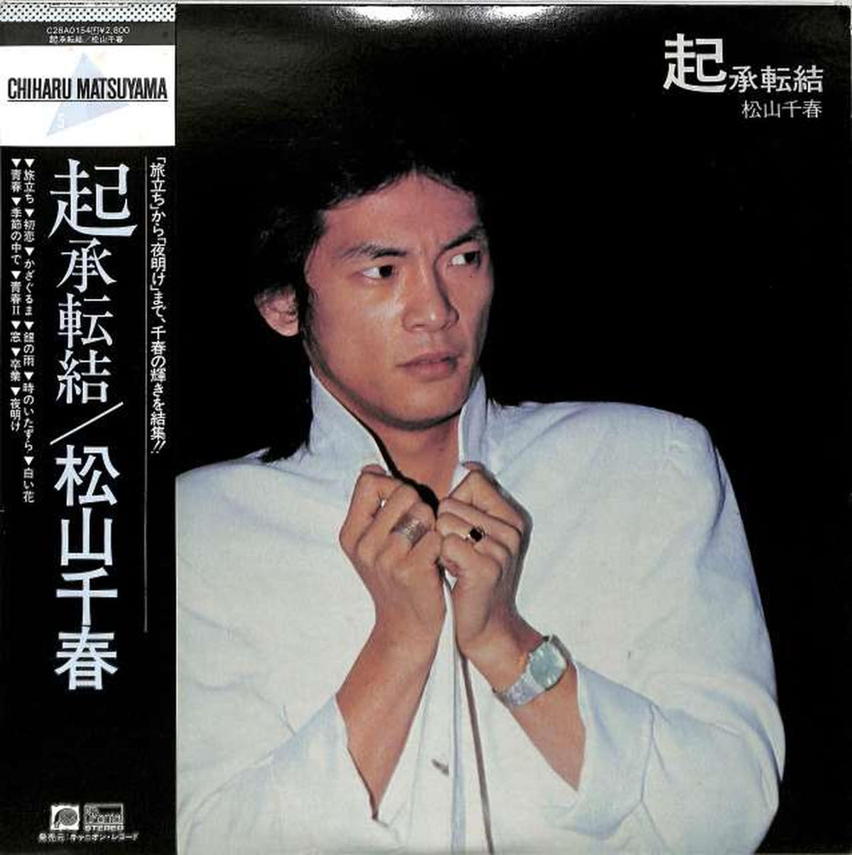 Canyon Chiharu Matsuyama "Kishōtenketsu" C28A0154