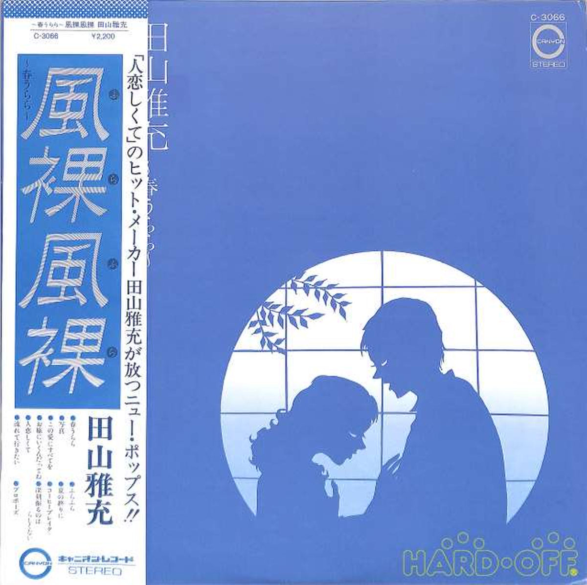 Canyon Masamitsu Tayama 'Wind Nude, Wind Naked' C-3066