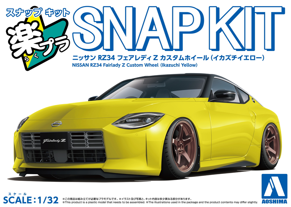 Aoshima 1/32 RakuPla Snap Kit No.17CU-IY RZ34 Fairlady Z Custom Wheels (Ikazuchi Yellow) - BanzaiHobby