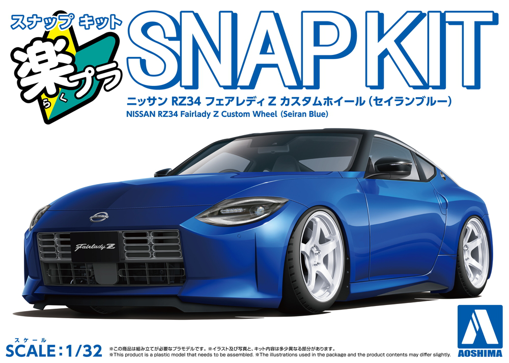Aoshima 1/32 RakuPla Snap Kit No.17CU-SB RZ34 Fairlady Z Custom Wheels (Seiran Blue) - BanzaiHobby