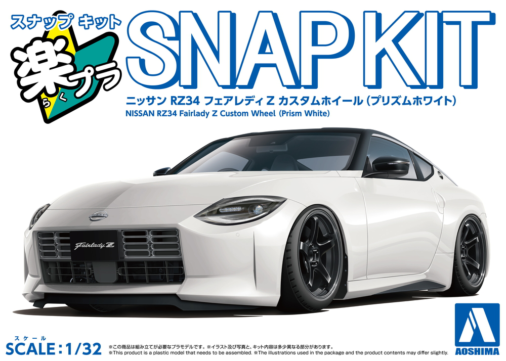 Aoshima 1/32 RakuPla Snap Kit No.17CU-PW RZ34 Fairlady Z Custom Wheel (Prism White) - BanzaiHobby