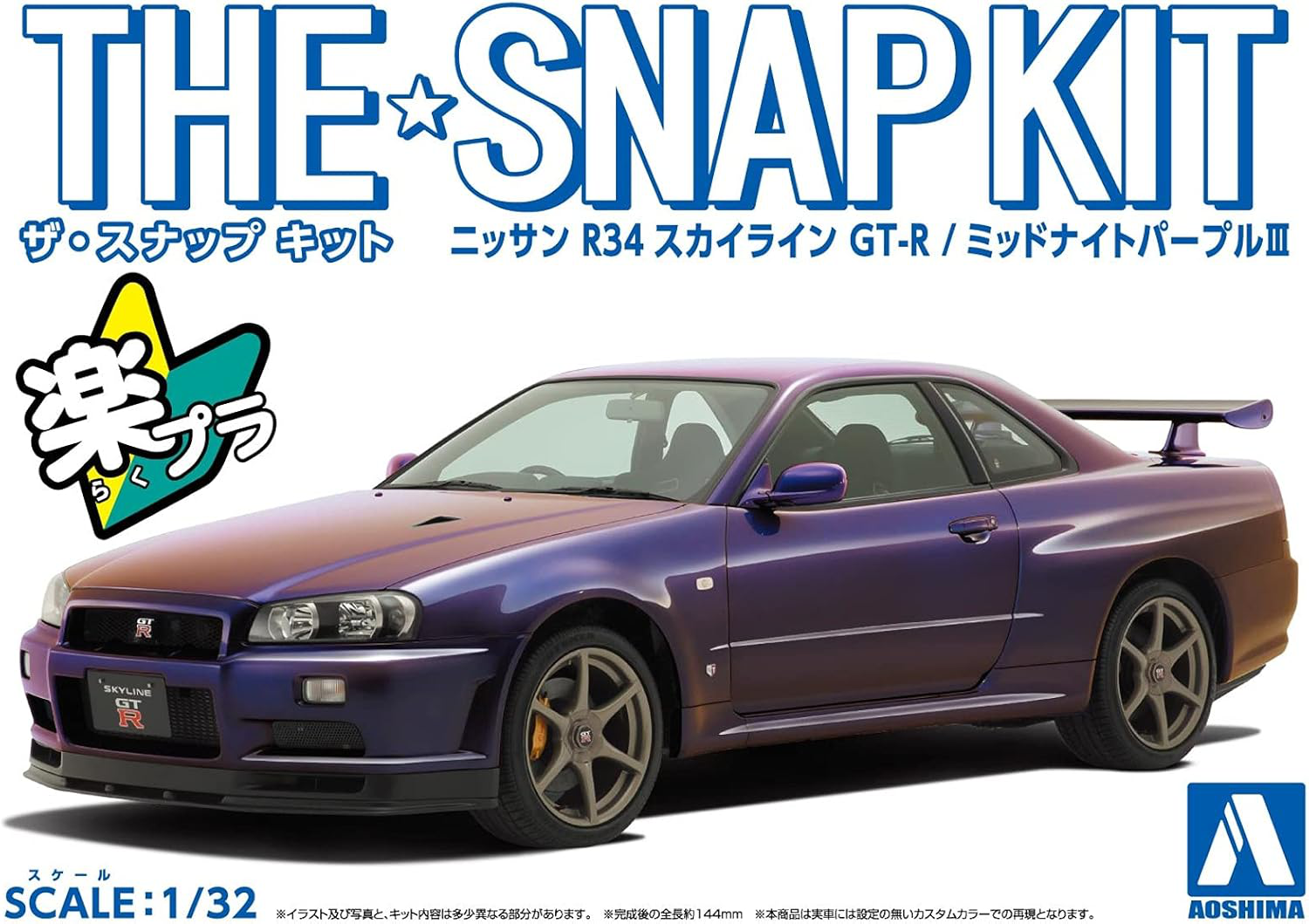 Aoshima 1/32 RakuPla Snap Kit No.12-MP Nissan R34 Skyline GT-R Midnight Purple
