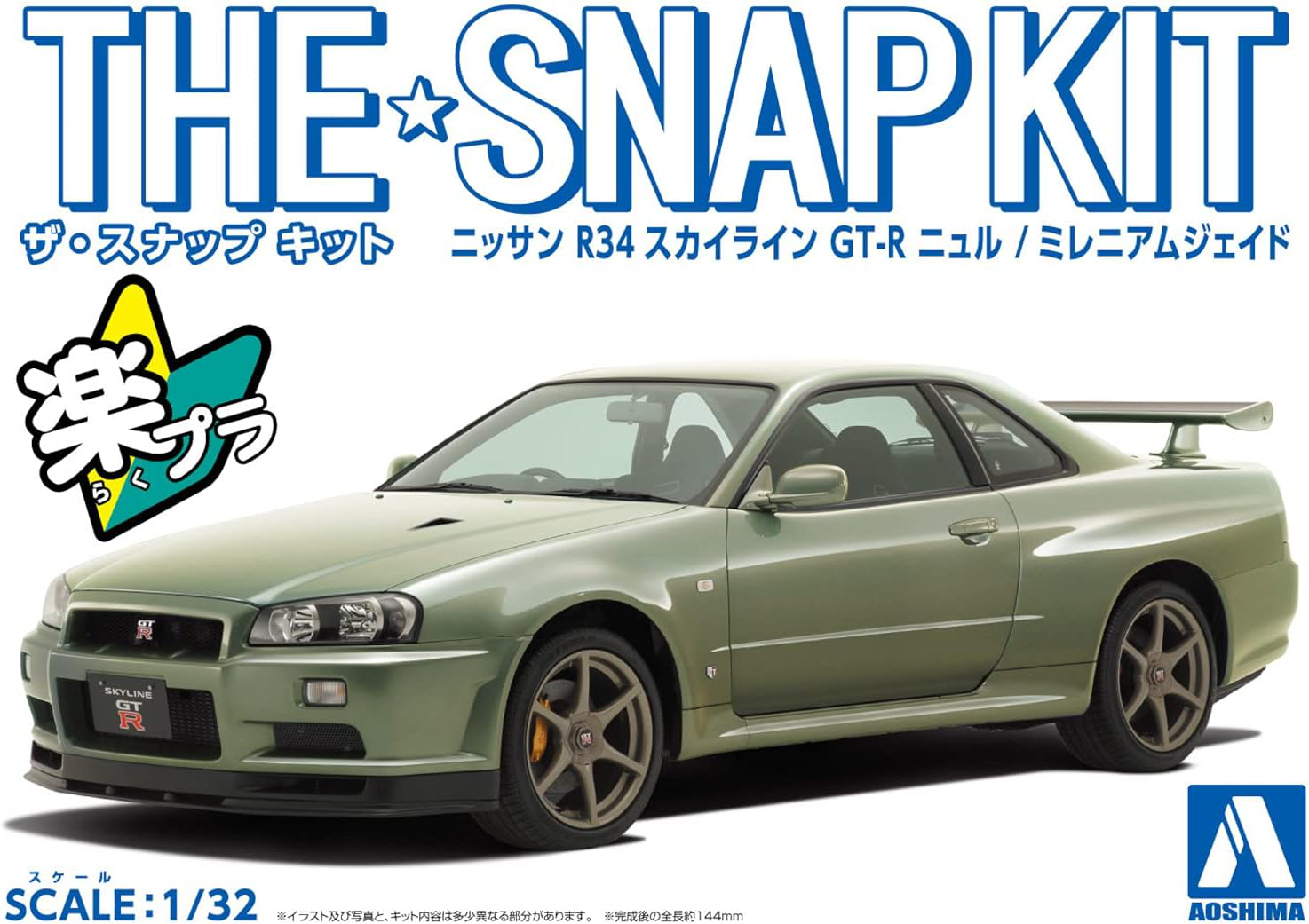 Aoshima 1/32 RakuPla Snap Kit No.12-MJ Nissan R34 Skyline GT-R Nur (Millennium Jade)