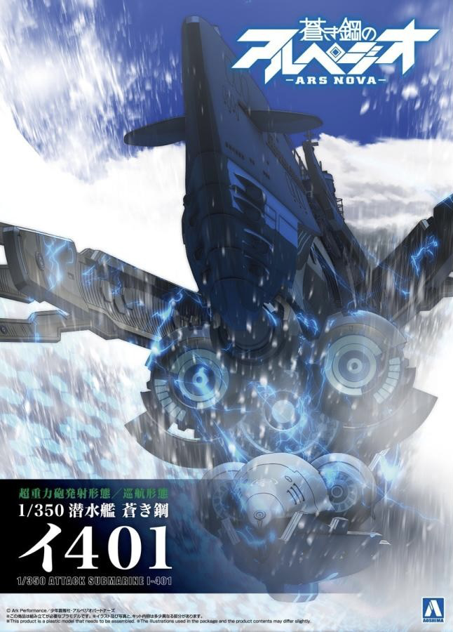 Aoshima 1/350 Arpeggio of Blue Steel - Ars Nova Blue Steel Submarine I-401 - BanzaiHobby