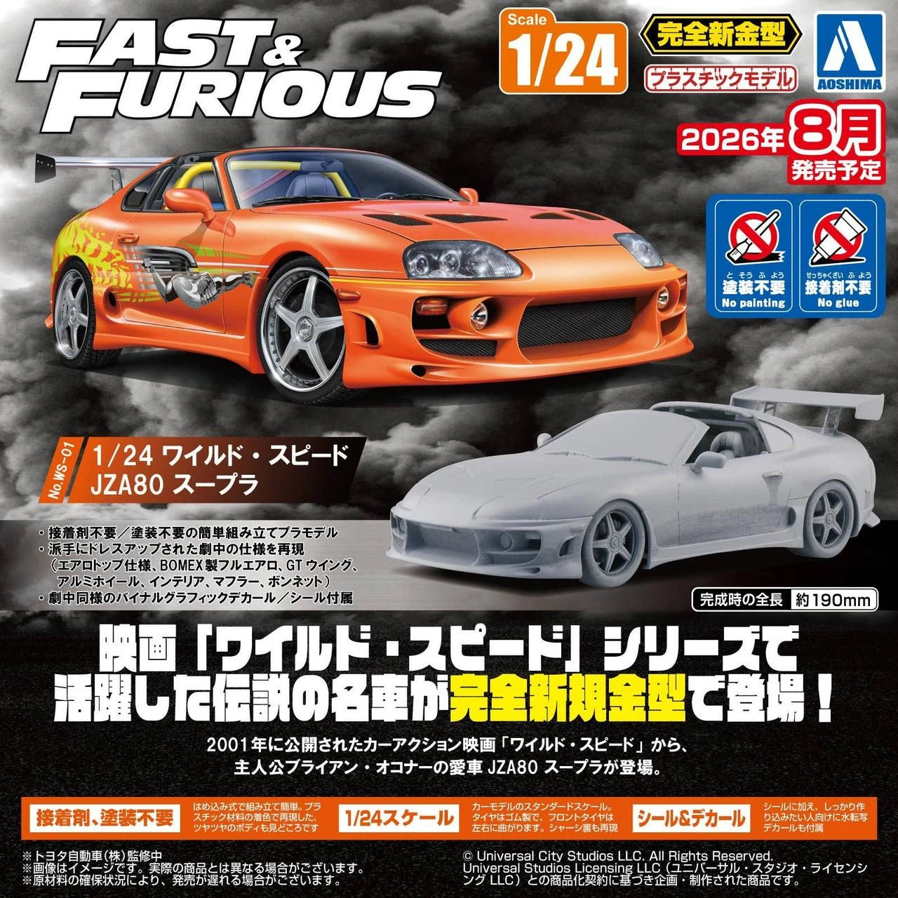 Aoshima 1/24 Movie Mecha WS-01 Fast & Furious JZA80 Supra