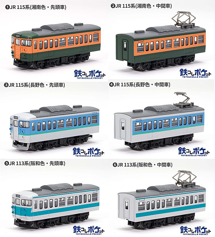 TOMYTEC (N Gauge) TetsuColl Pocket Vol. 3 Nostalgic Suburban