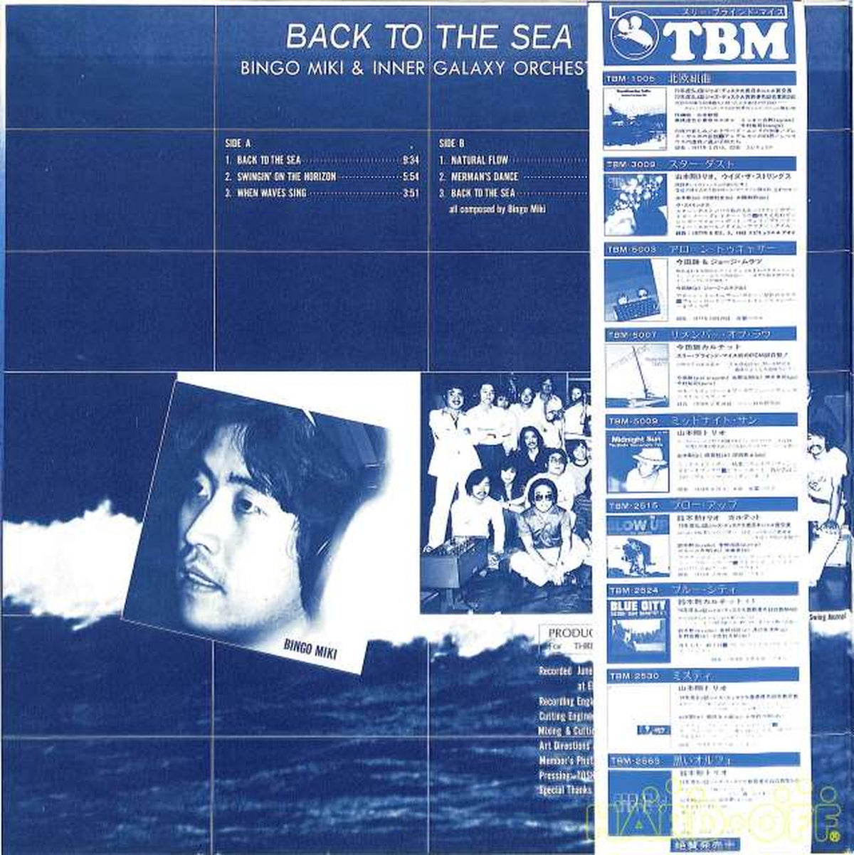Three Blind Mice Toshigo Miki "Invitation of the Sea" TBM-5010
