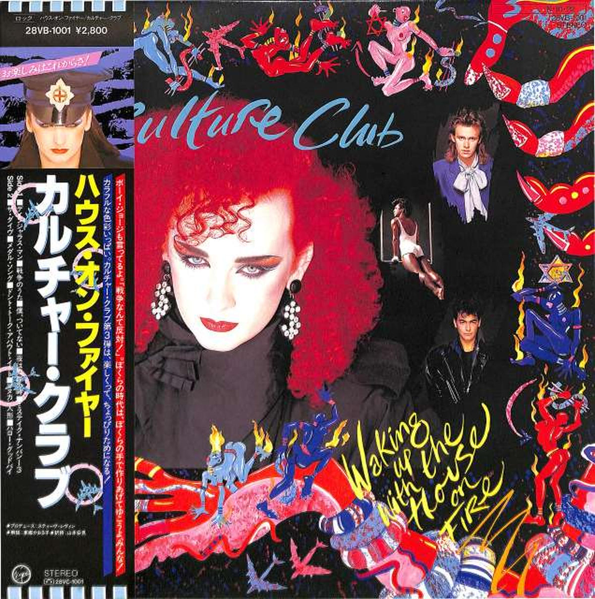 Toshiba EMI Culture Club 'House on Fire' 28VB-1001