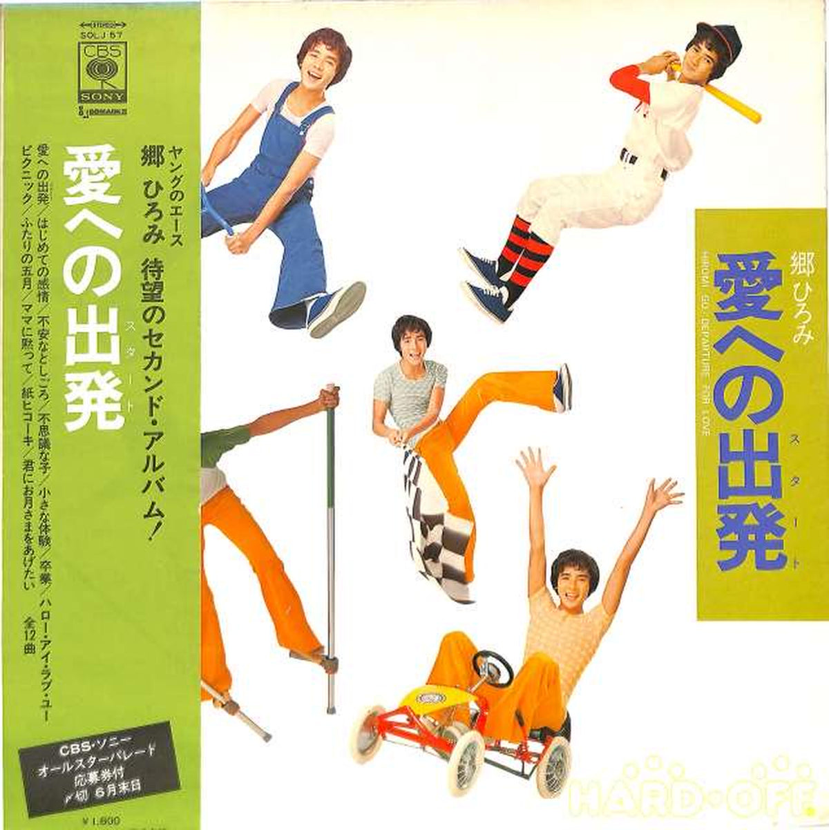 CBS Sony Hiromi Go "Departure for Love" SOLJ57