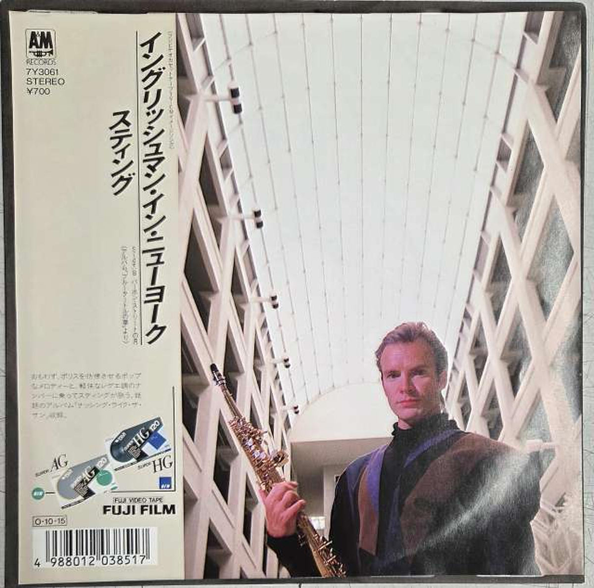 A&M Records Western Music Sting / The Englishman in New York