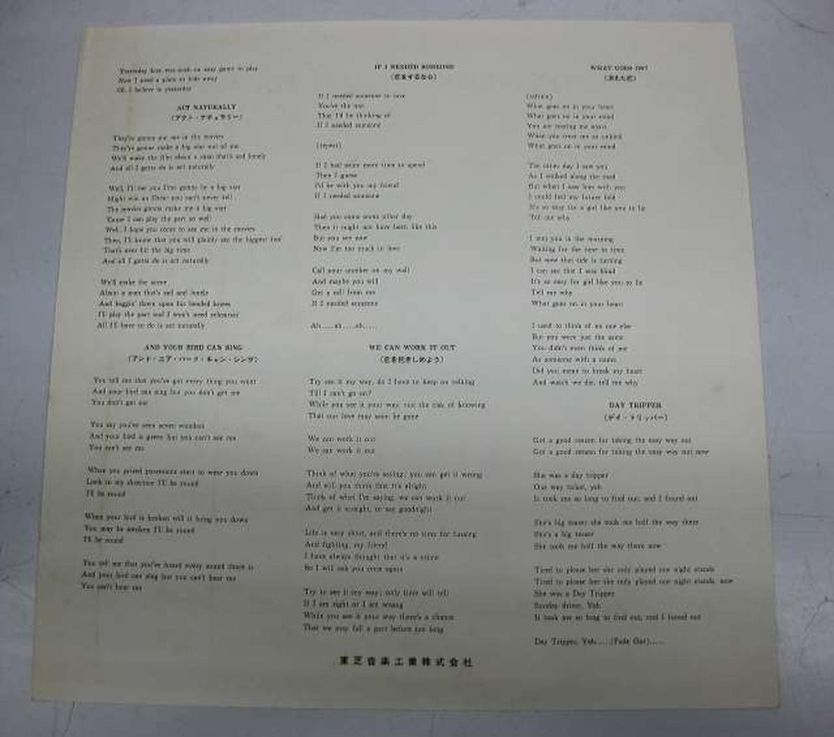 Toshiba Musical Industries The Beatles / Yesterday and Today (Black Disc) The Beatles / Yesterday and Today (Black Record)