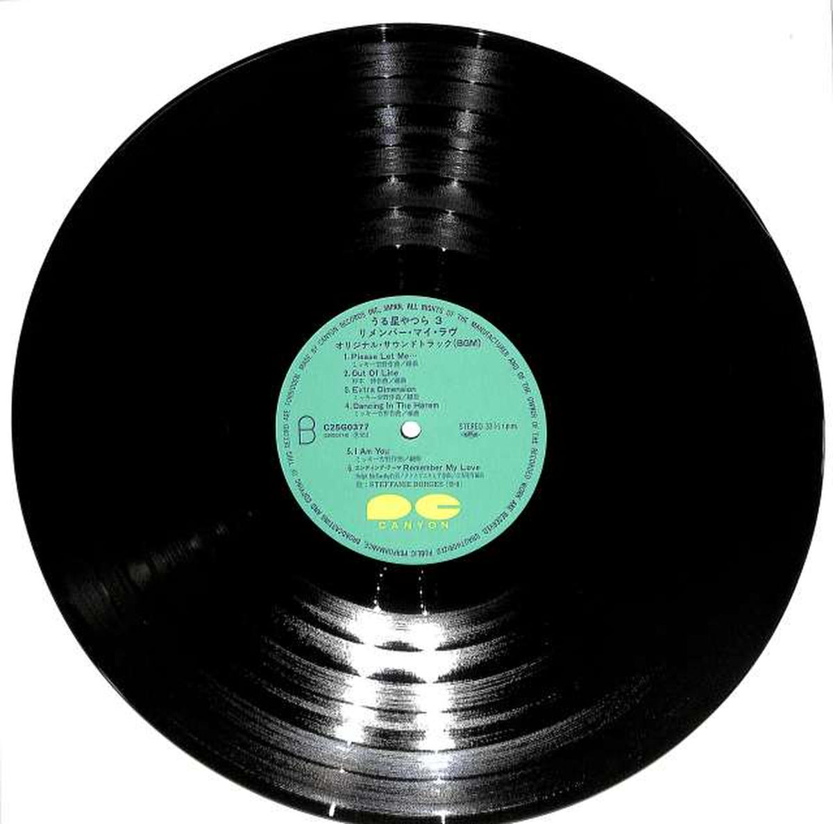 Canyon Soundtrack: 'Urusei Yatsura 3' C25G0377