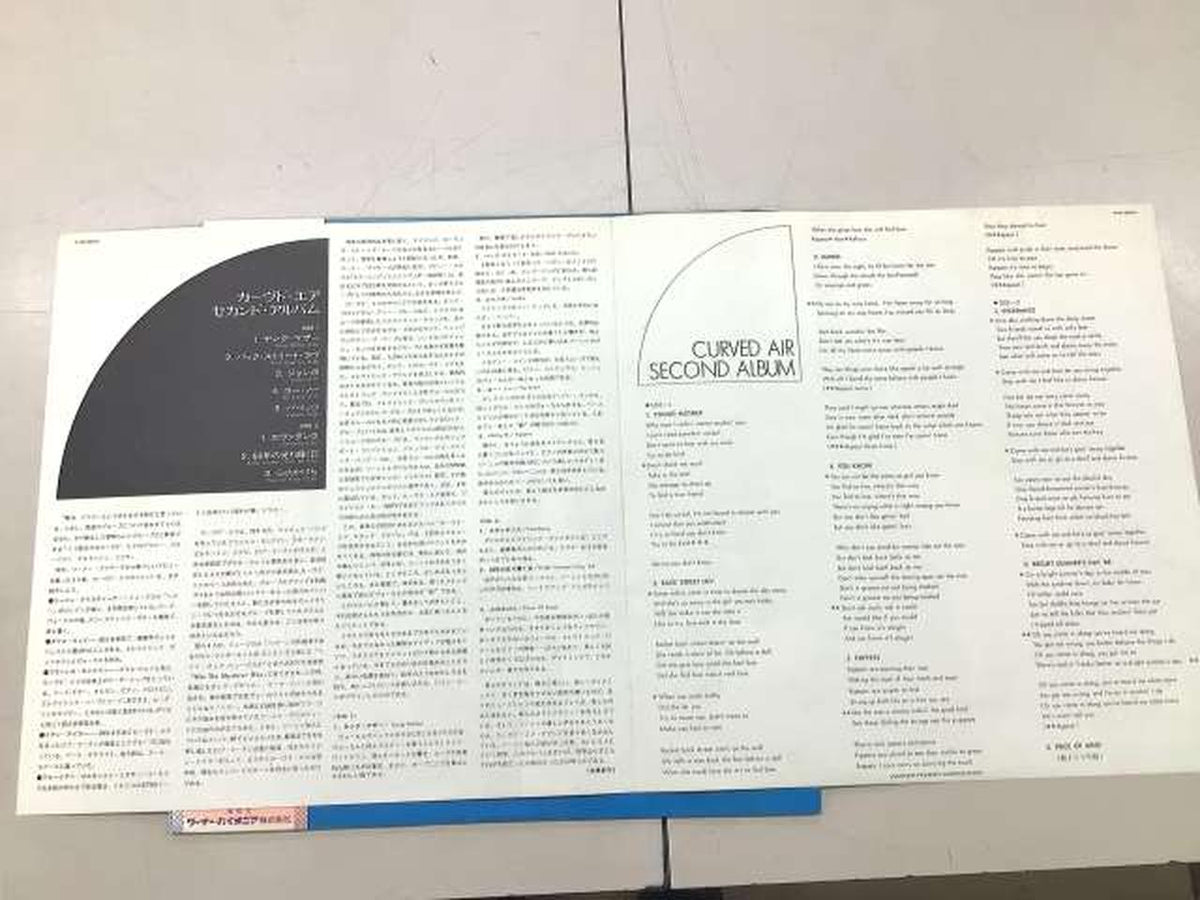 Curved Air LP P-8182W SECOND ALBUM