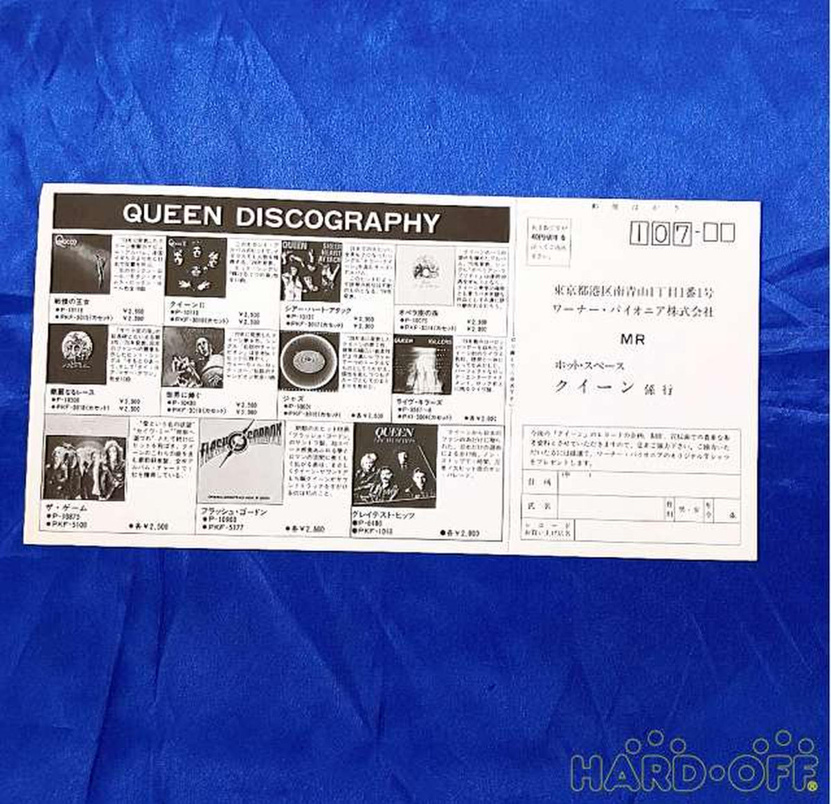 Warner Pioneer Queen Hot Space P-11204
