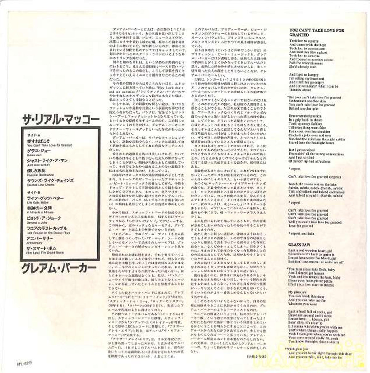 RCA Graham Parker "The Real Maccaw" RPL-8219