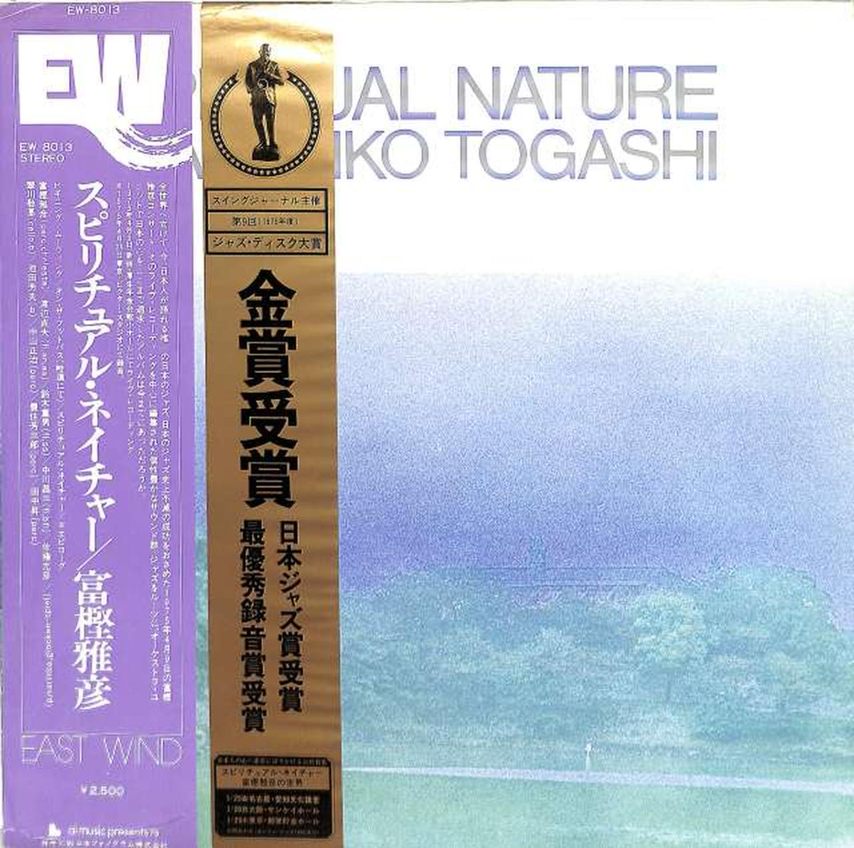 Nippon Phonogram Masahiko Togashi "Spiritual Nature" EW-8013