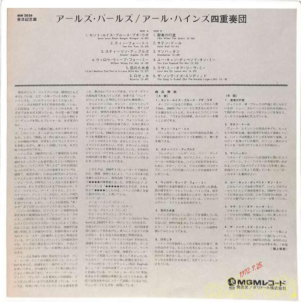 Polydor Earl Hines "Earl's Pearls" MM2036