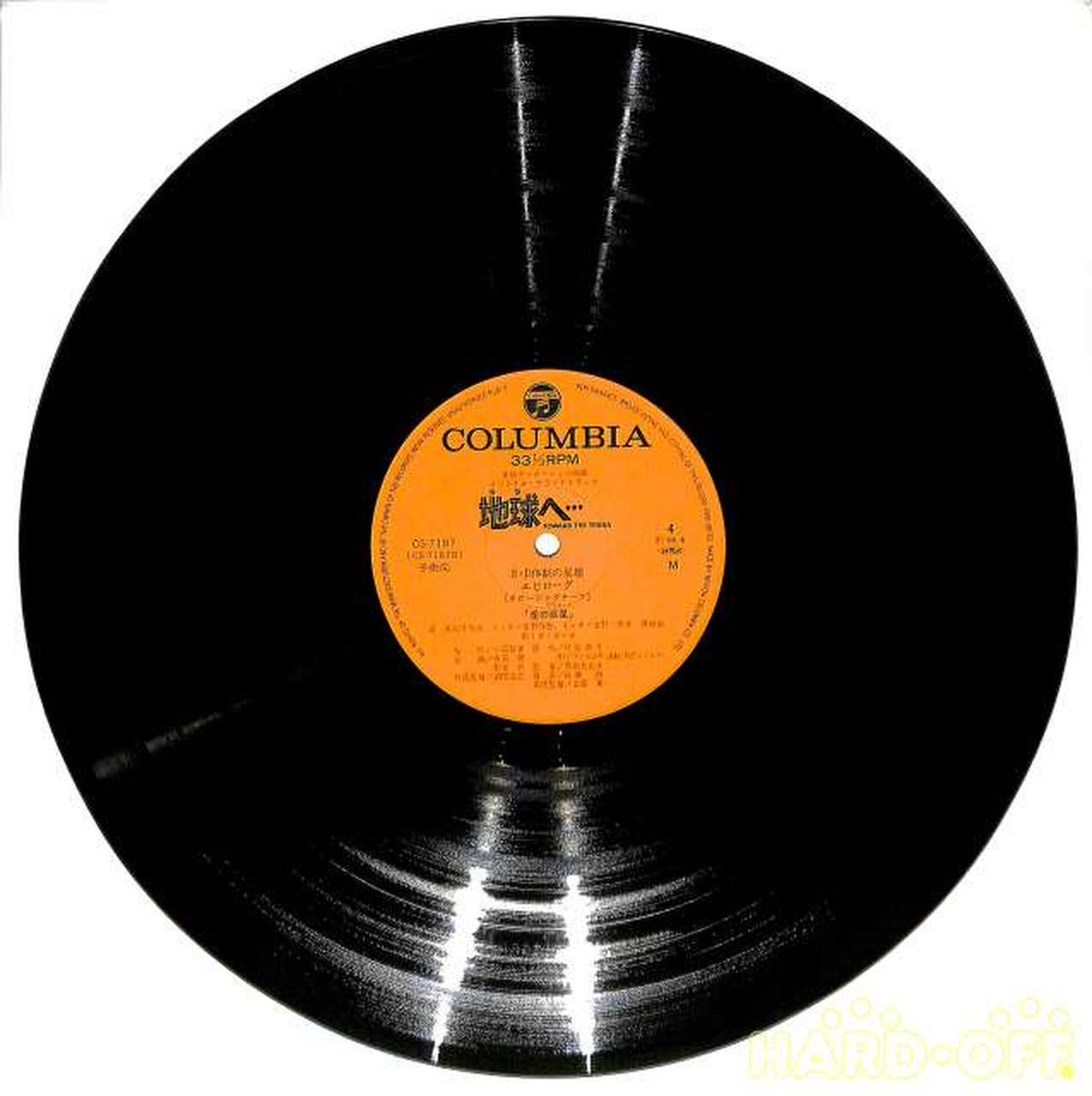 Nippon Columbia Soundtrack 'To the Earth' CS-7186~7 2LP