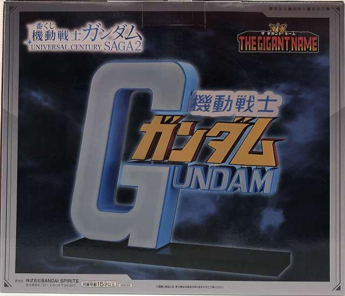 Ichiban Kuji (BANPRESTO) Last One Prize THE GIGANTNAME Mobile Suit Gundam Ichiban Kuji Mobile Suit Gundam