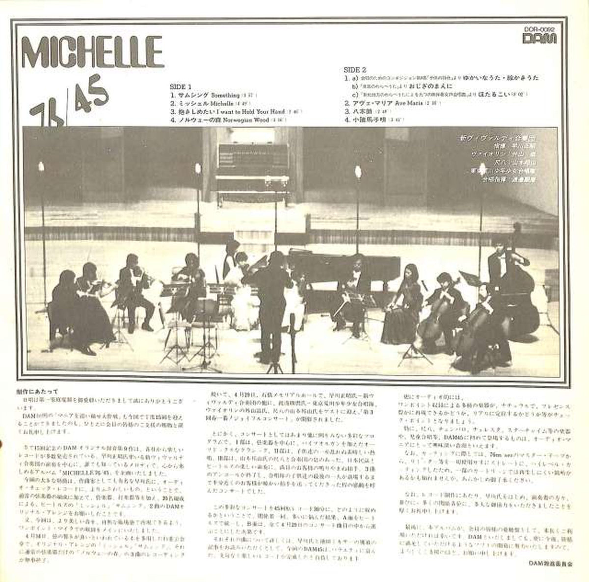 First Home Appliance DAM Michael 76/45 Masaaki Hayakawa and others DOR-0092