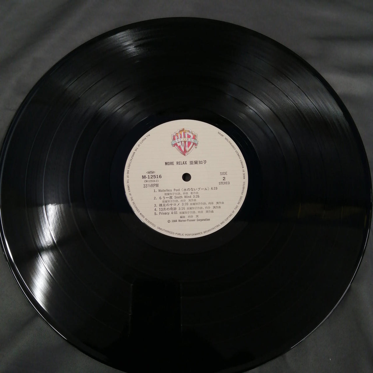 Warner Pioneer [Record Software] MORE RELAX
