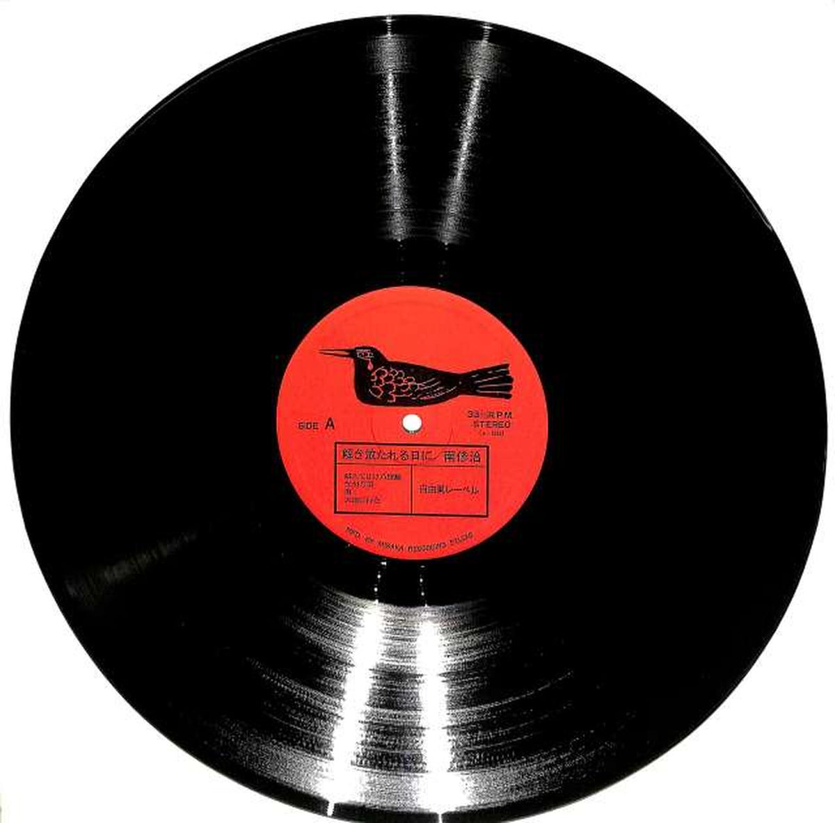 Jiyusu Label Shuji Minami "On the Day It Was Set Free" A-8829