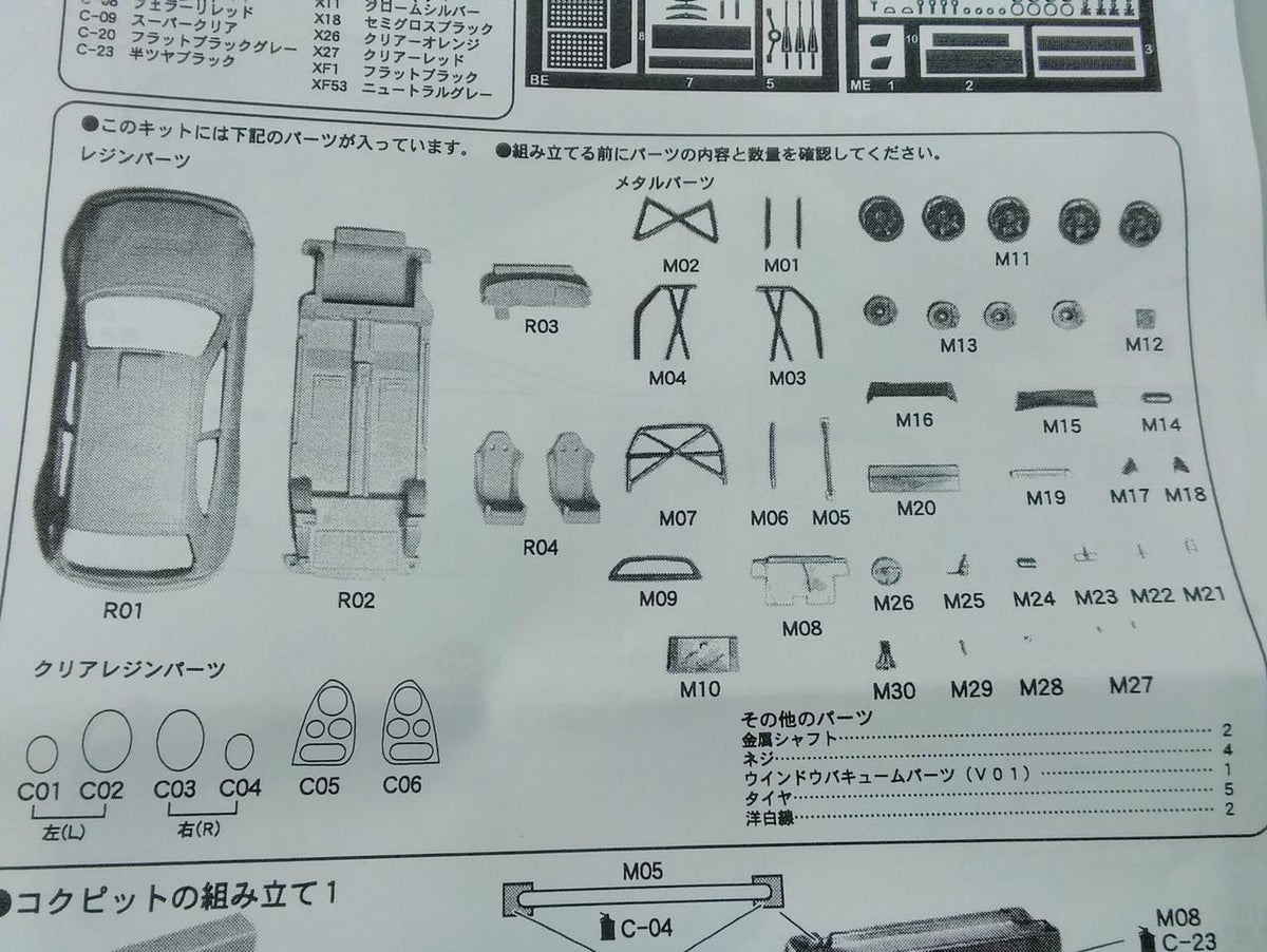 MODELER'S Toyota Corolla WRC 1/24 Resin Kit - Banzai Thrifting | BanzaiHobby