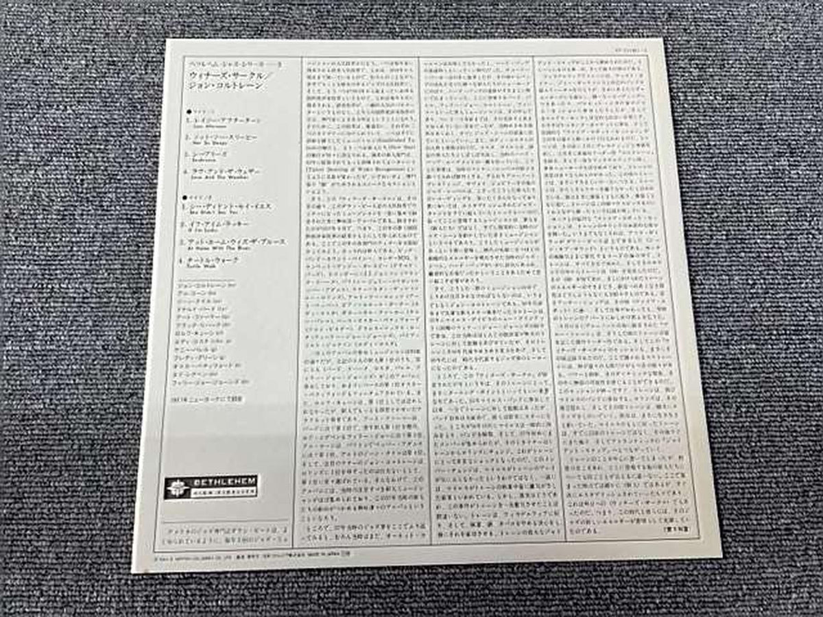 Bethlehem Records JOHN COLTRANE Winner's Circle John Coltrane Winner's Circle YP-7113-BE