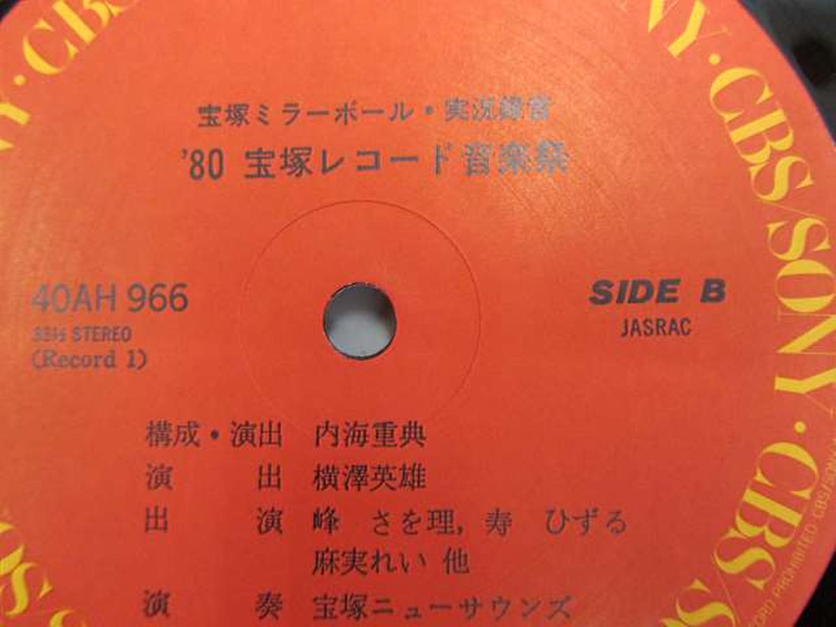 CBS/SONY INC [LP] '80 Takarazuka Record Music Festival