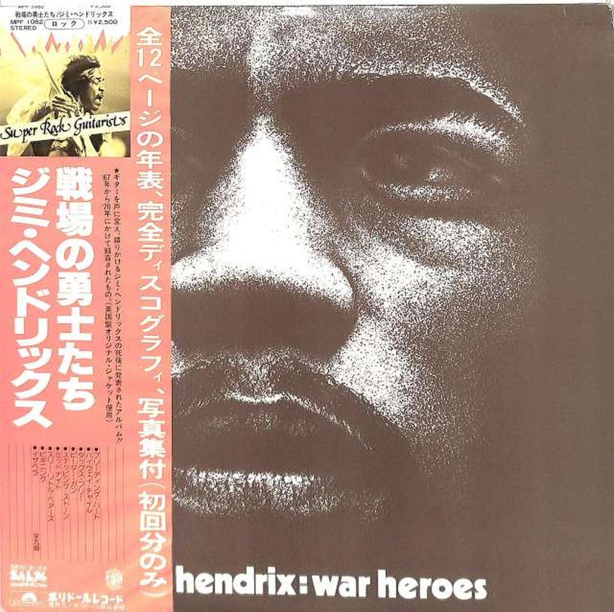 Polydor Jimi Hendrix "Warriors of the Battlefield" MPF1082