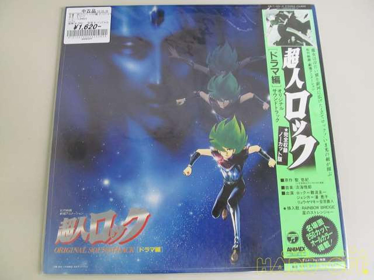 CLIMBIA Japanese Music Superhuman Rock Drama Edition Original Soundtrack