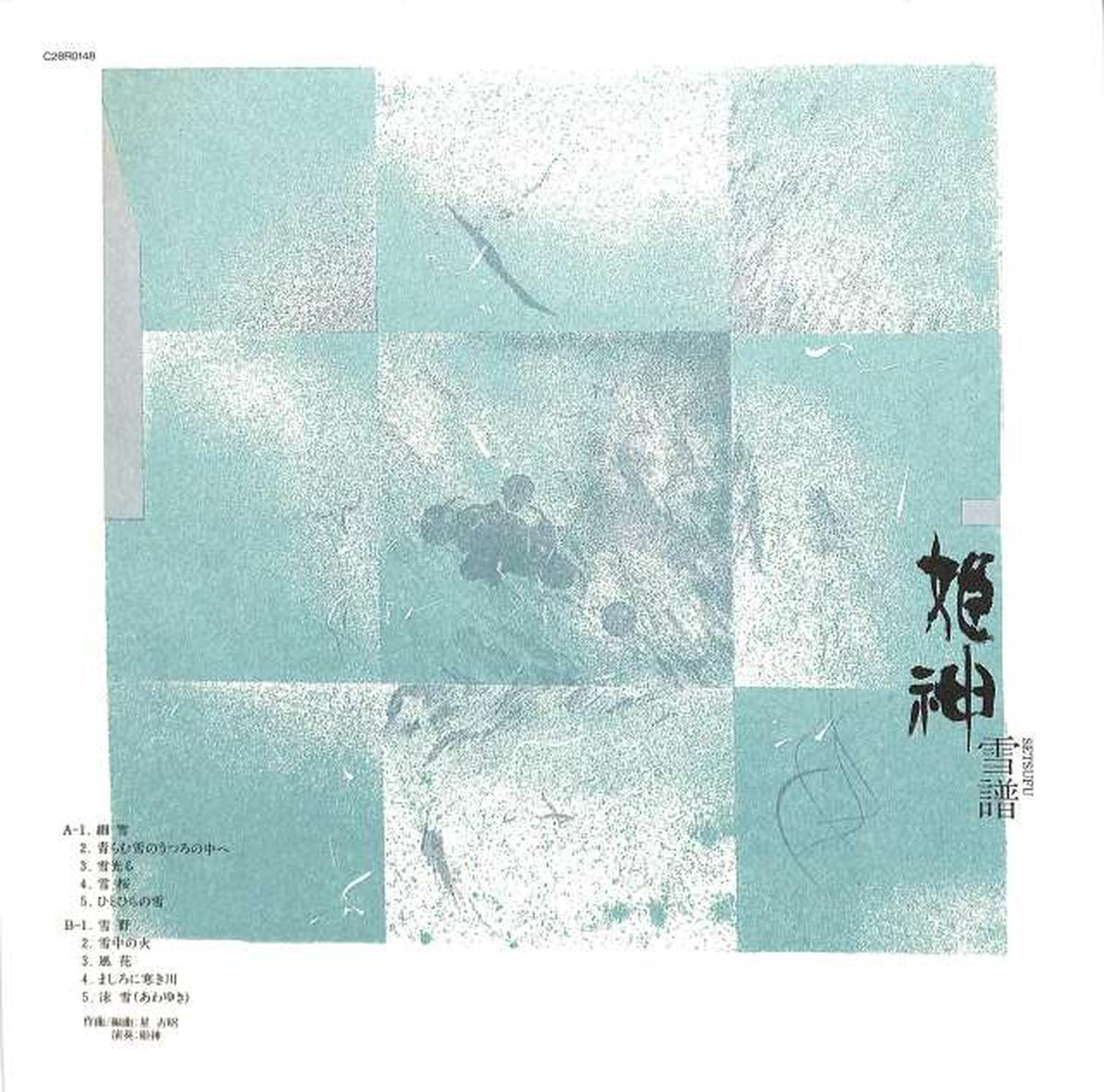 Pony Canyon Himekami 'Yukifu' C28RO148